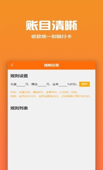 聚巷收银