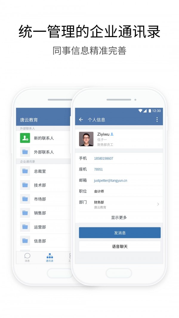 长政通