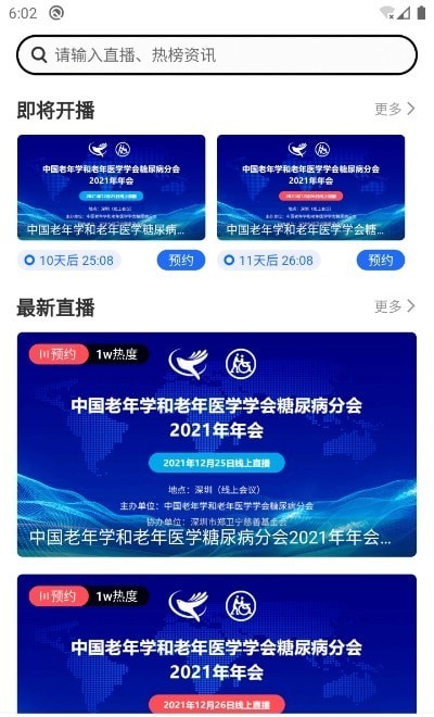 善医荟