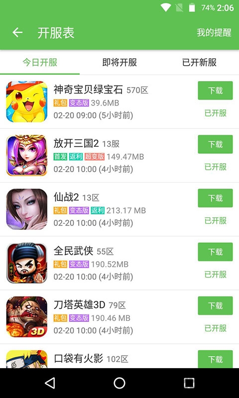 2433小游戏(暂未上线)