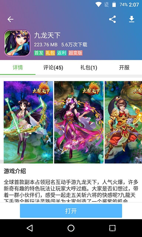 2433小游戏(暂未上线)