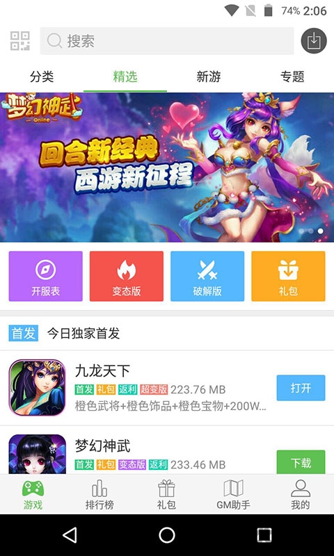2433小游戏(暂未上线)