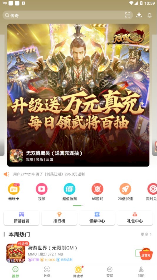 7743游戏盒最新版