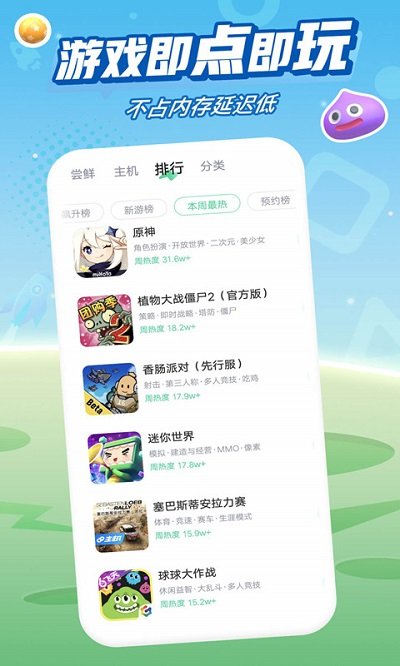 咪咕快游云游戏平台