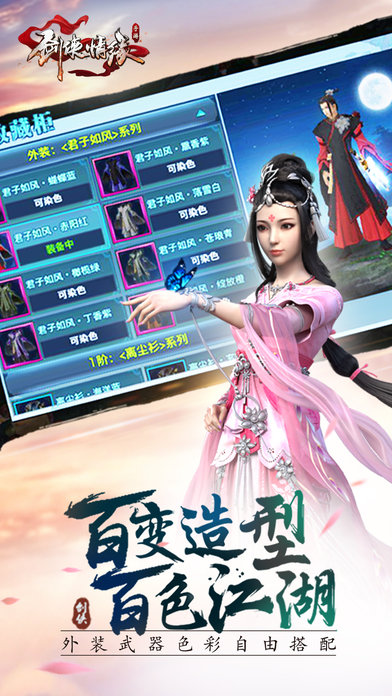 剑侠情缘满v无限元宝sf