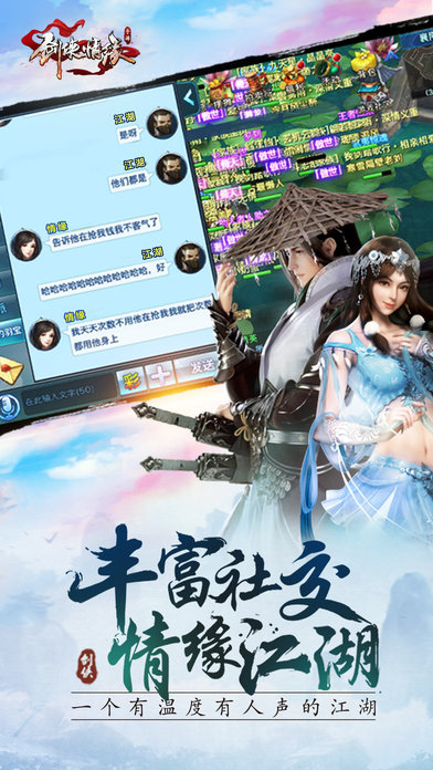 剑侠情缘满v无限元宝sf