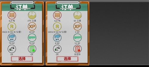 卡车司机乔3