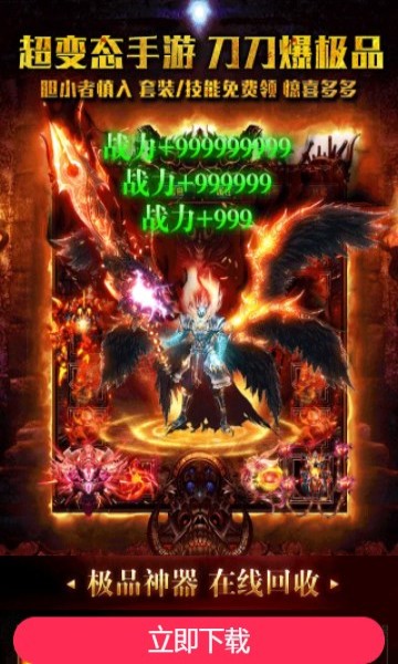 至尊火龙王