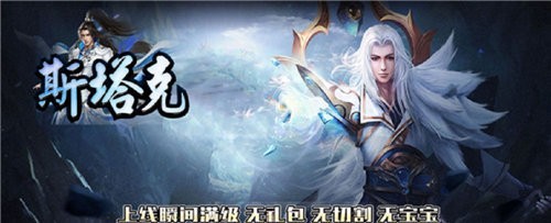 斯塔克传奇