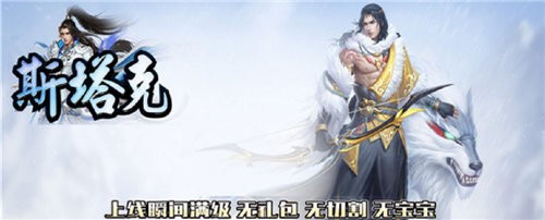 斯塔克传奇