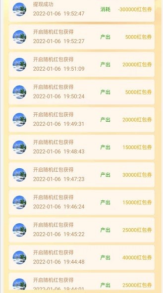 发财果园