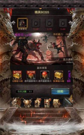 93皇图传奇