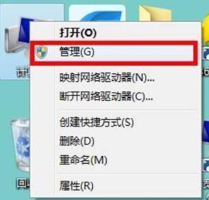 win7系统如何打开计算机管理