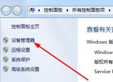 win7笔记本搜索不到蓝牙耳机怎么解决
