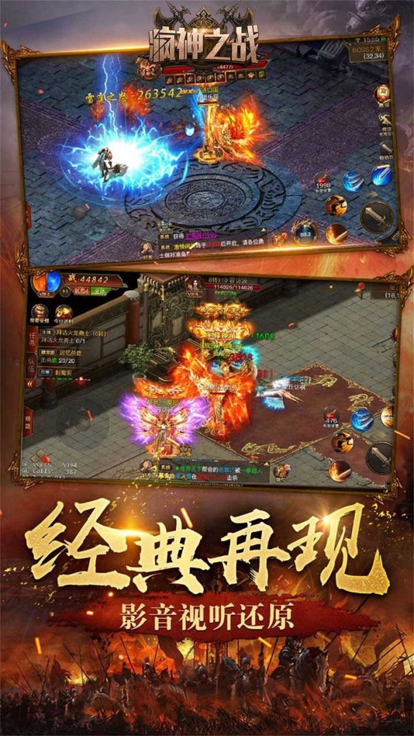 疯神之战果盘版