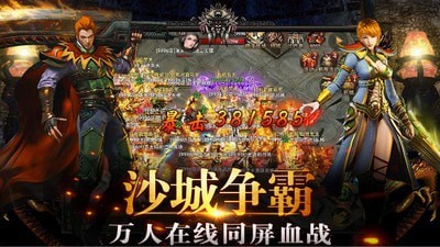 传奇盛世2九游版