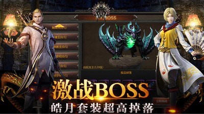 传奇盛世2九游版