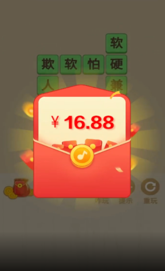 线上大师赛红包版