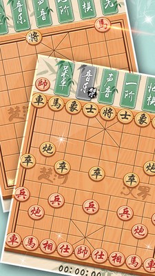 象棋
