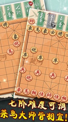 象棋