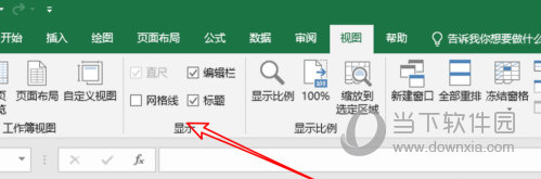Excel2019怎么清除网格 去掉网格线方法