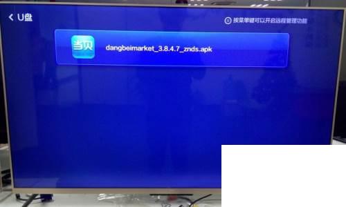 小米电视怎么安装PPTV