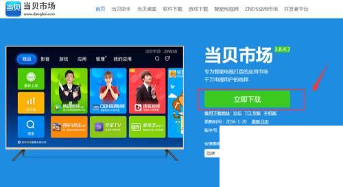 小米电视怎么安装PPTV