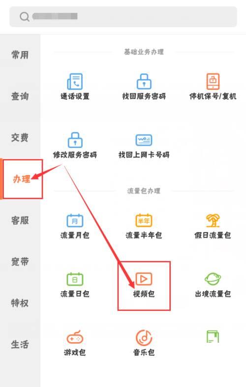 江西联通号码怎么办理PPTV视频定向流量包