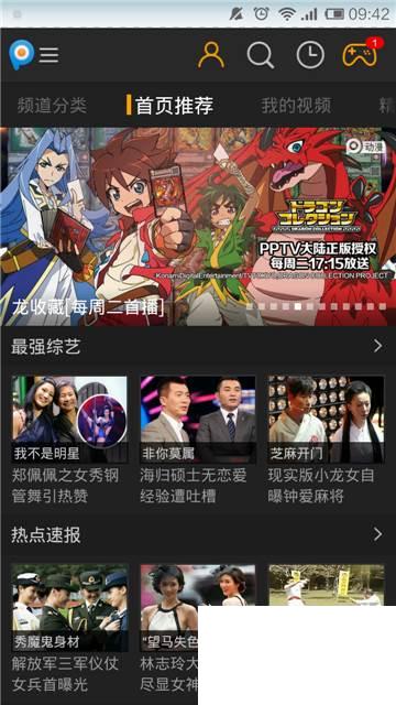 手机PPTV如何安装？下载/缓存视频？视频在哪