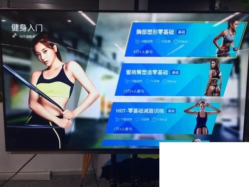 PPTV Q1盒子如何看健身视频