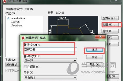 AutoCAD2017如何标注公差 标注配合公差代号教程