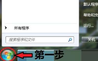 win7系统打开电脑蓝牙的方法