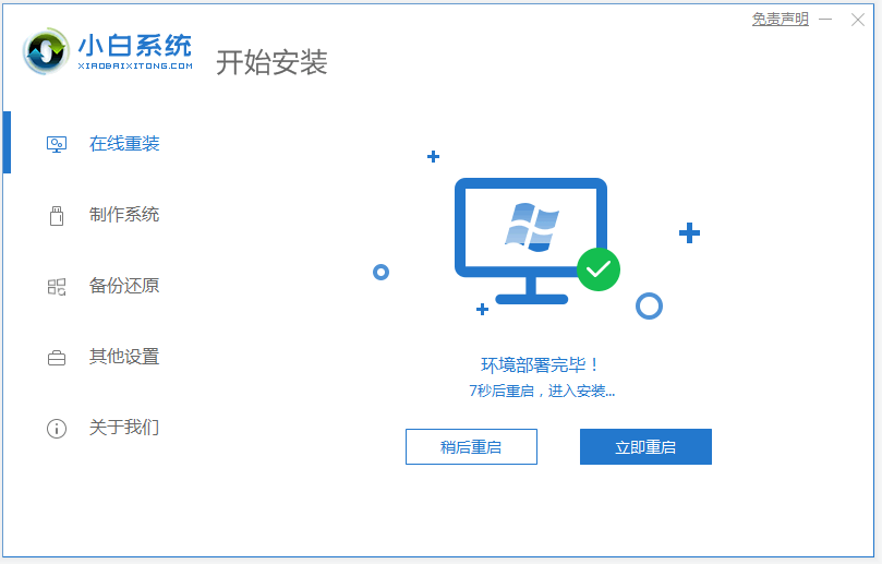 联想原版win7旗舰版安装教程(2)