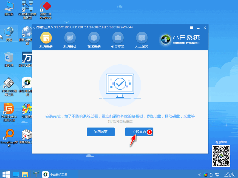 联想原版win7旗舰版安装教程(5)
