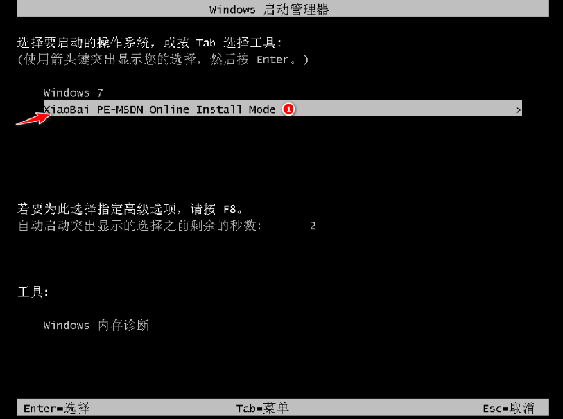 联想原版win7旗舰版安装教程(3)
