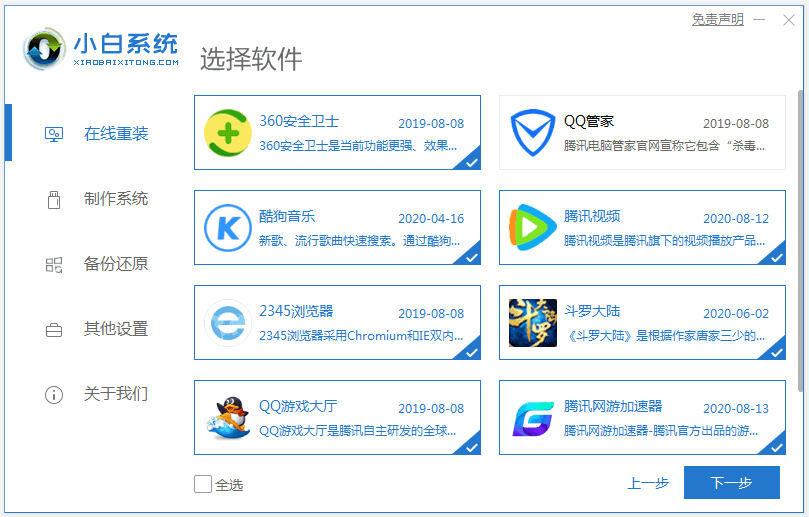 教你微软正版win7如何下载安装(1)