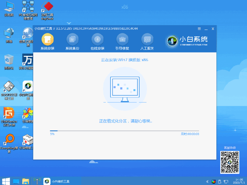 教你微软正版win7如何下载安装(5)