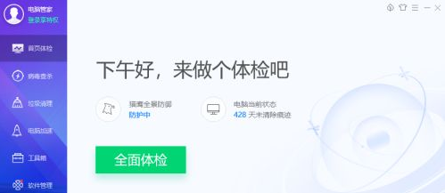 win7电脑管家蓝屏修复如何取消