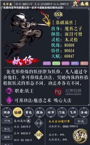 修真狂人