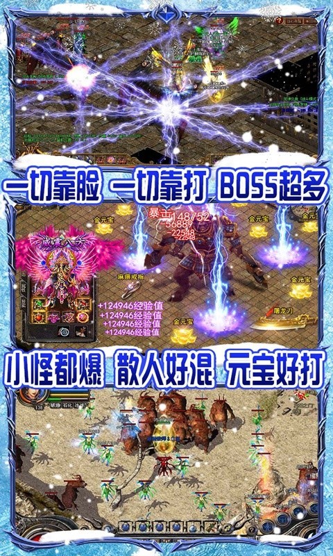 怒剑冰雪