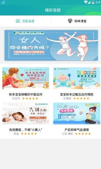 妈妈问问