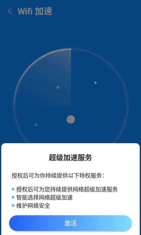 王者极速清理