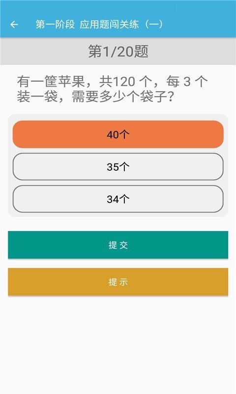 三年级下册数学