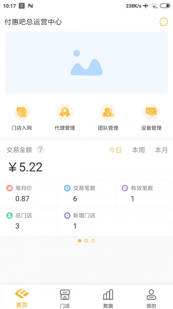 付惠吧展业