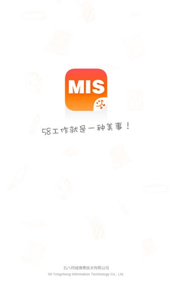 58美事
