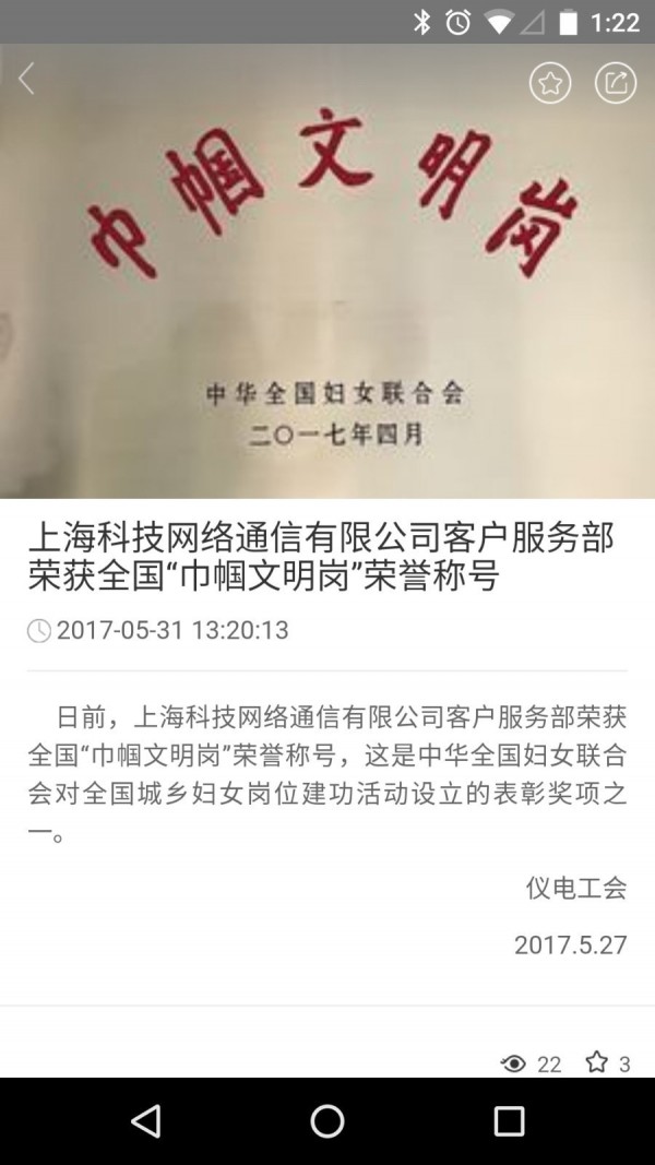 仪电慧幸福