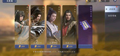 天涯明月刀手游名侠帖换那个好