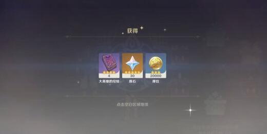 原神立本在哪里