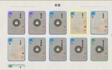 天涯明月刀手游奇遇白衣卿相的茶是什么茶