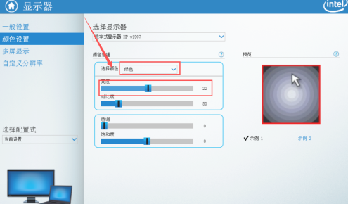 win7电脑调节屏幕亮度的方法